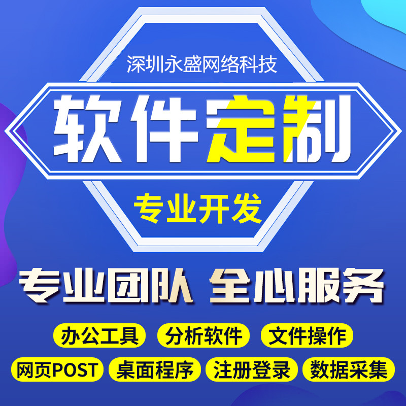 軟件定制開發 從小程序到公眾號，構建數字化業務解決方案