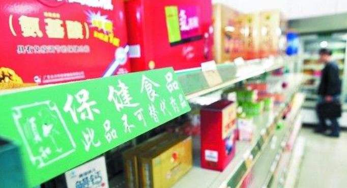正視功效，更需警示風(fēng)險(xiǎn) 國家市場監(jiān)管總局?jǐn)M推行保健品警示語標(biāo)注